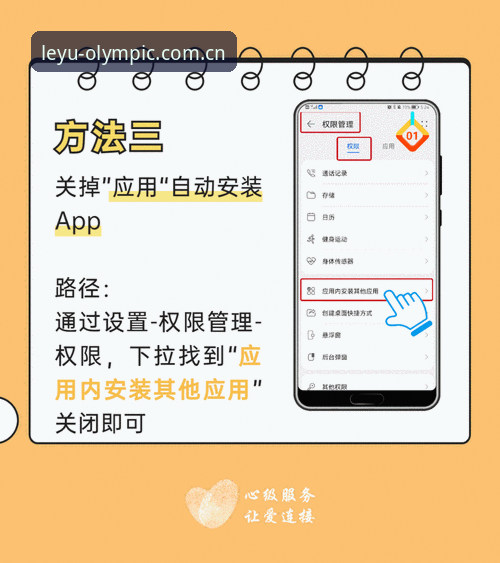 乐鱼体育APP安装安全吗？移动端安全评估实用指南