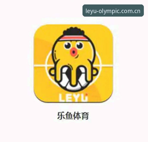 乐鱼体育客服下载不了怎么办 乐鱼体育客服下载无法顺利获取?最新解决方案实测进展与操作指南