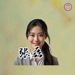 张磊