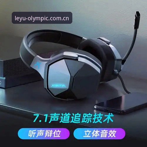 乐鱼体育平台使用教程：从注册到高阶功能全解析