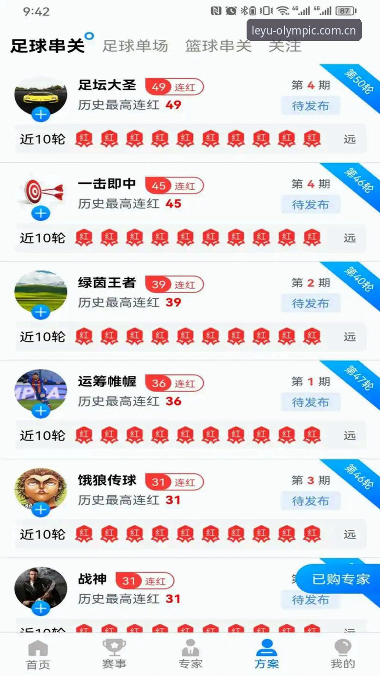 乐鱼体育平台安卓版深度评测：移动端体育娱乐新体验，v2.1.0版本全面解析